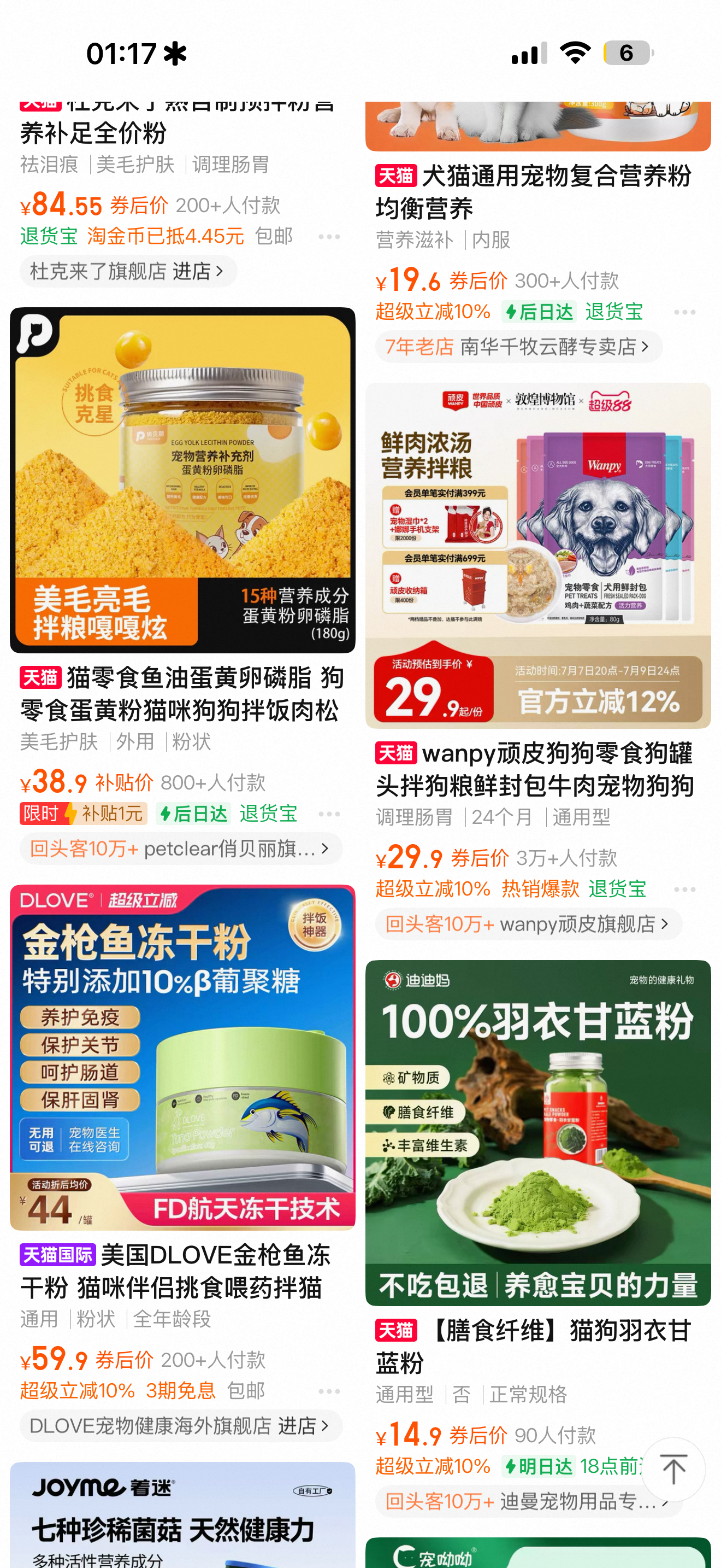 猫狗功能粉产品样本